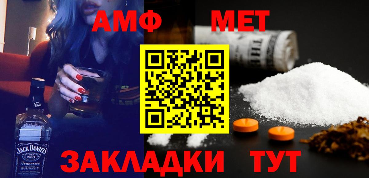 Amphetamine 98% Котлас