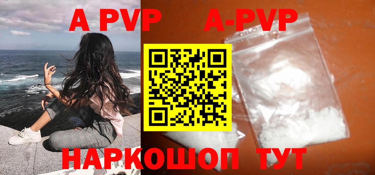 А ПВП Соль  Альфа ПВП СК КРИС  Alpha PVP  Котлас  Вход с VPN 