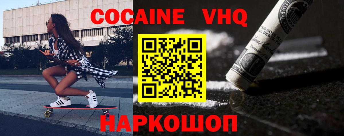 COCAIN Колумбийский Котлас