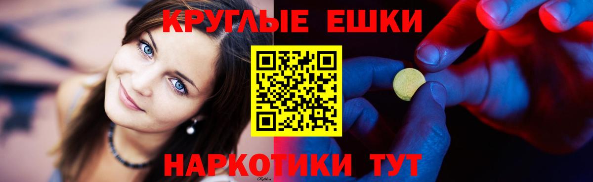 Котлас  Ecstasy XTC  Вход с VPN  Экстази TESLA 