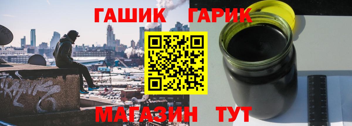 Гашиш  Вход с VPN  Котлас  ГАШ ice o lator  ГАШИШ гарик 
