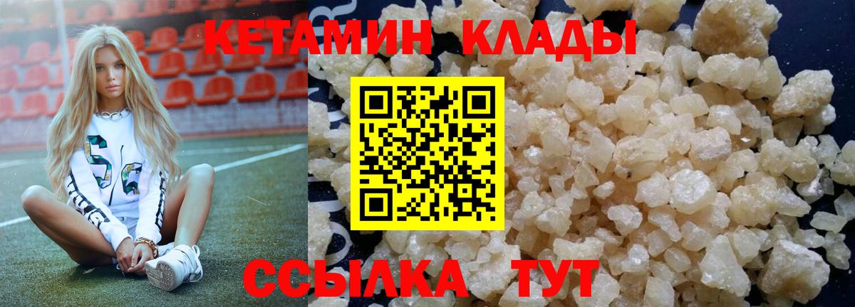 Котлас  КЕТАМИН ketamine  Вход с VPN 