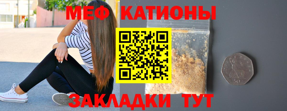 Котлас  МЕФ мука  МЯУ-МЯУ  Вход с VPN 