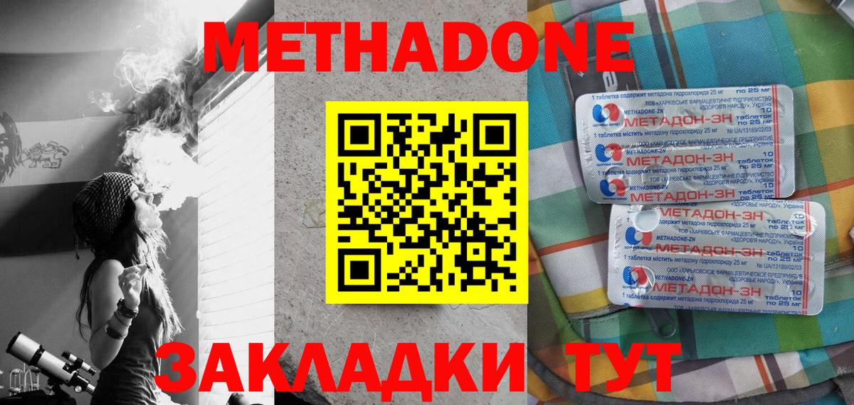 МЕТАДОН  МДМА  Вход с VPN  МЕФ кристаллы  Гашиш  Котлас  Конопля  Cocaine 