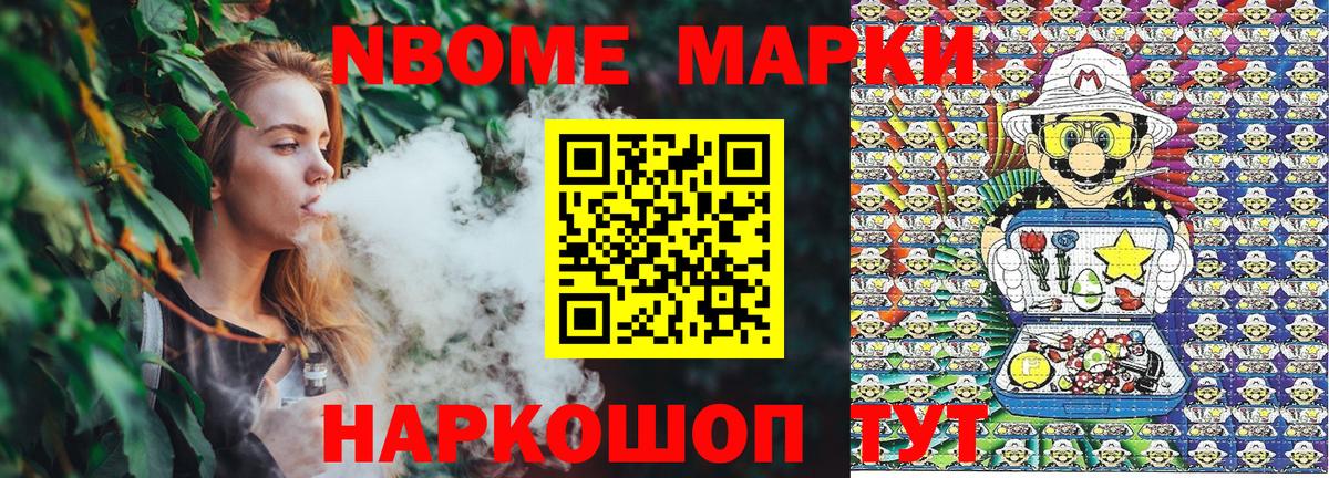 Марки 25I-NBOMe 1,8мг  Марки 25I-NBOMe 1,8мг  Котлас  Вход с VPN 